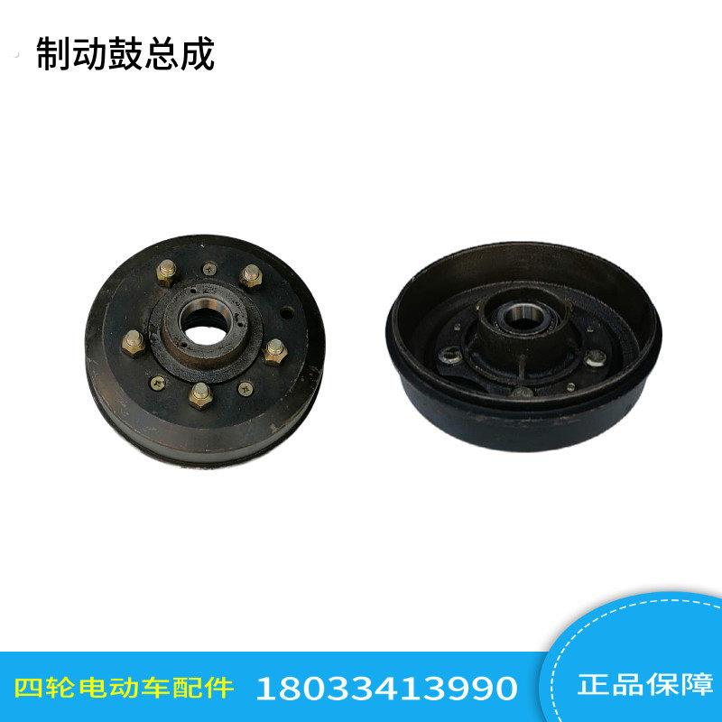 玛西尔鑫威电动垃圾搬运车驳运车观光车前制动鼓制动煞车毂煞车鼓