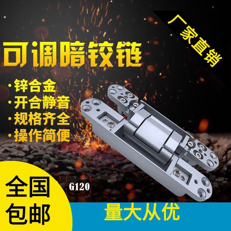 暗藏式门铰链 三维可调暗铰链 隐形门铰链 木门十字铰链开启180度