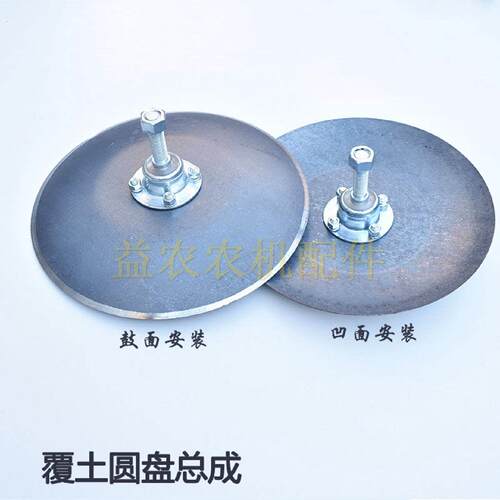 地膜机配件大全圆盘犁耙片覆土盘锰钢开沟翻合盖土盘覆膜机圆盘片