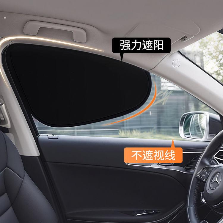 车载汽车遮阳帘侧窗户玻璃遮挡帘车子内用防晒隔热隐私帘婴儿宝宝