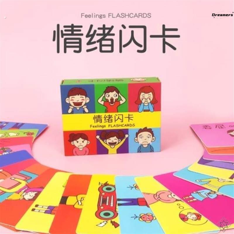 绪卡情表情正管教工具卡训练教具认知识图情绪闪卡面片卡早厂家