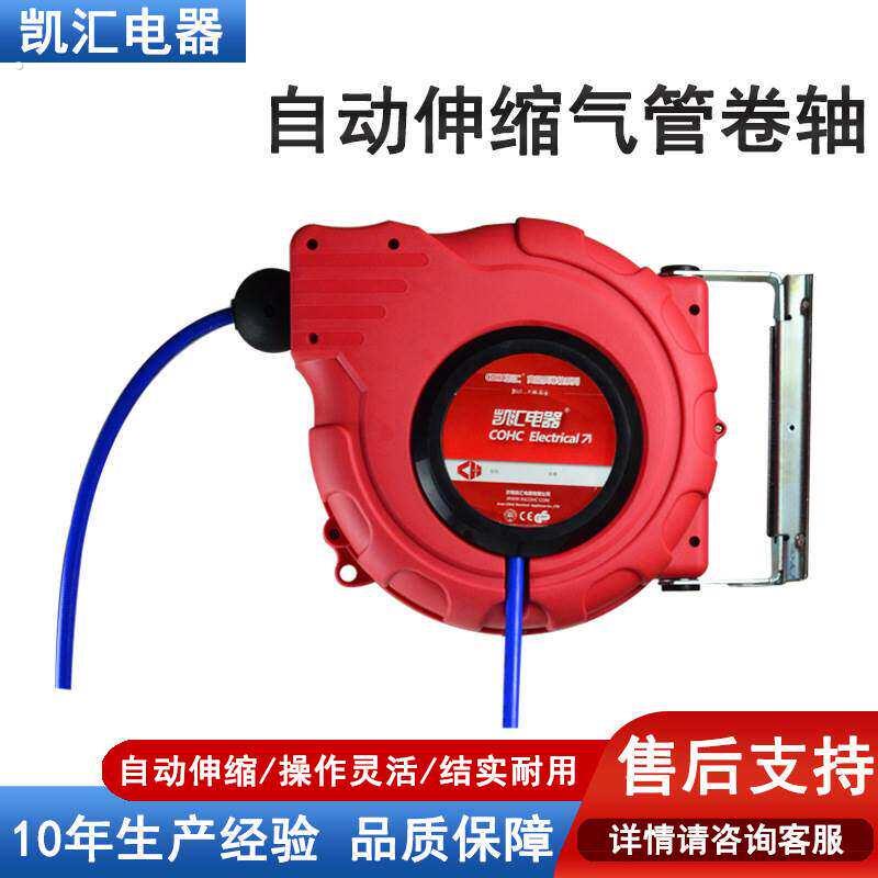 凯汇卷管器绕管器带排线自动伸缩卷轴电子鼓卷管器自动水鼓收管器