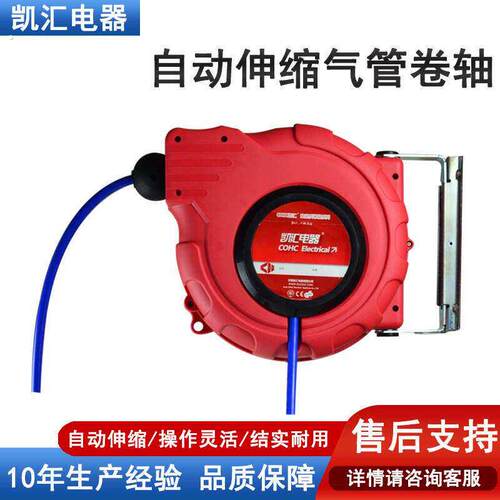 凯汇卷管器绕管器带排线自动伸缩卷轴电子鼓卷管器自动水鼓收管器