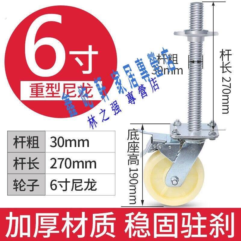 定做6寸8寸加重移动脚手架轮子30粗活动架轮刹车耐磨带丝杆|
