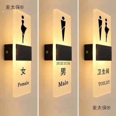 提示麦订购发光女门牌档太保卫生间带灯厕所标示牌标识洗手间