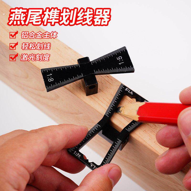 木工燕尾榫规 鸠尾榫模板划线规手工开榫工具辅助具划线规画线器