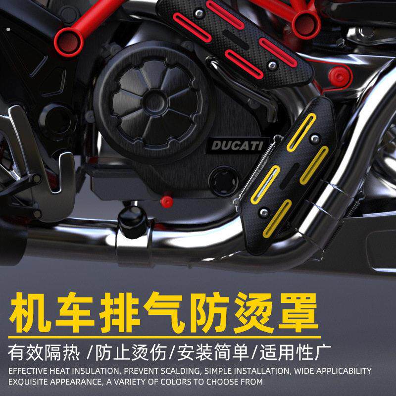踏板摩托车排气管防烫罩外壳隔热罩护罩护盖消声器塑料罩助力配件