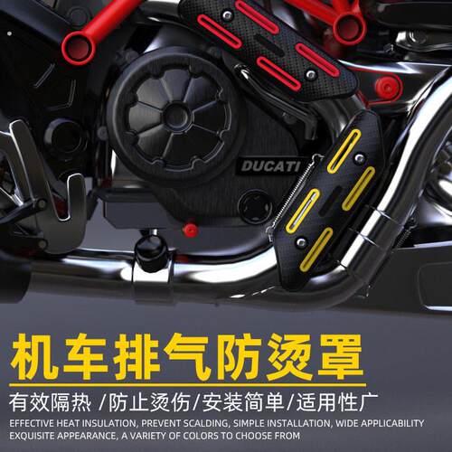 踏板摩托车排气管防烫罩外壳隔热罩护罩护盖消声器塑料罩助力配件