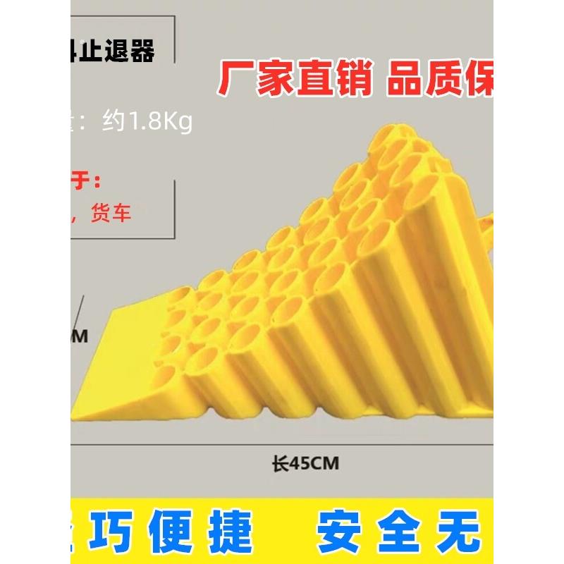 塑料汽车止退器便携式防溜车神器三角木挡车器货车客车轮胎止滑器