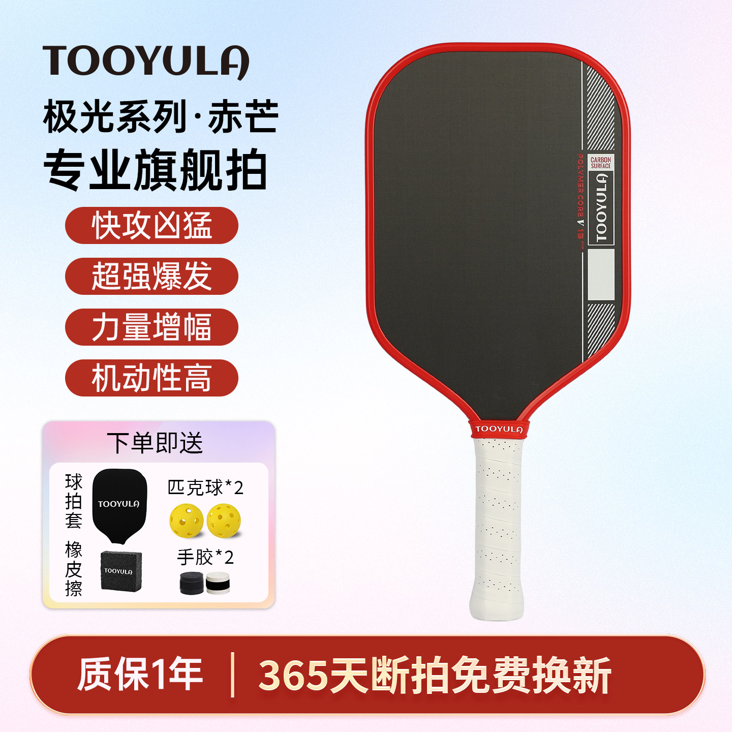 匹克球拍碳纤维双认证Pickleball