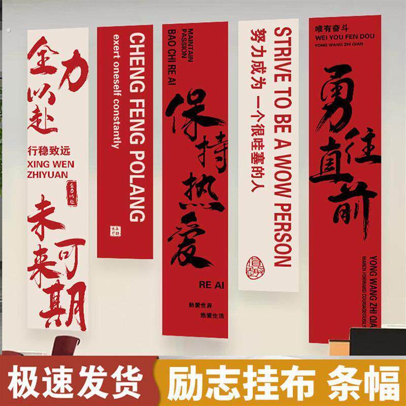 励志挂布装饰学校班级教室背景布置企业文化办公室墙面背景布条幅