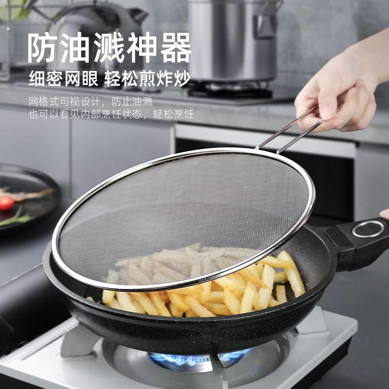 厨房不锈钢带手柄防油网防油溅锅盖防油溅网罩防油爆网盖油隔工具