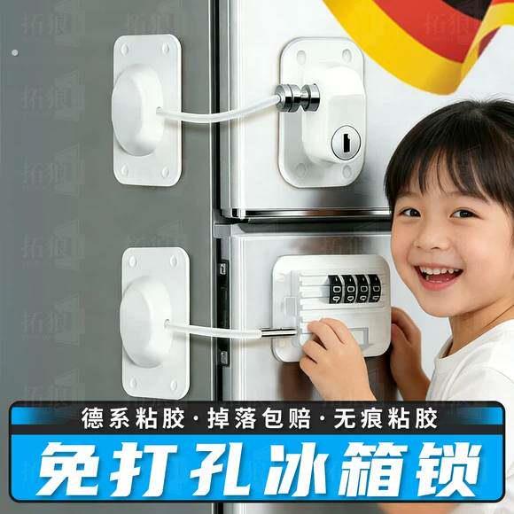 冰箱锁家用冰柜专用锁保鲜柜冷藏展示柜门锁立式酒水柜抽屉密码锁