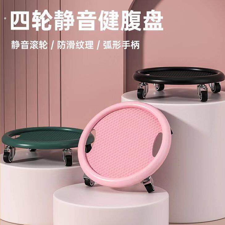四轮滑盘健身静音腿部滑行器腹肌万向轮滑家用滑行核心力量腹肌盘