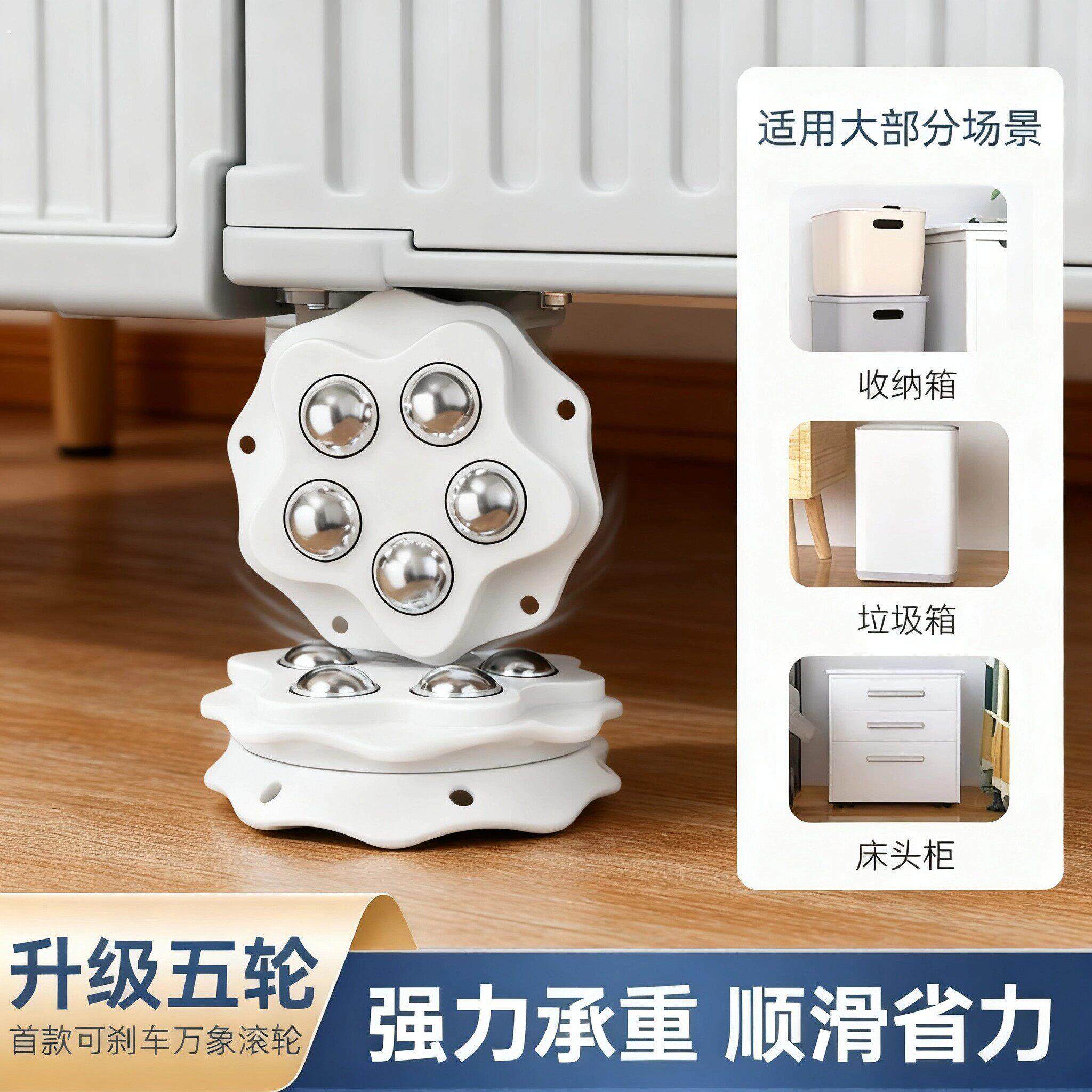 【承重力强】黏贴式万向轮免打孔六边三珠移动滑轮滚珠静音家用