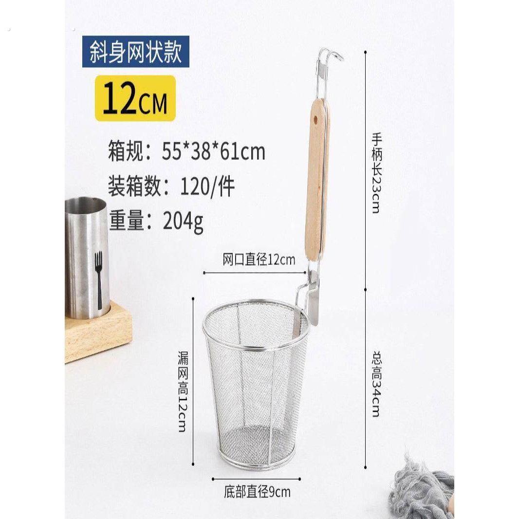 篓子麻辣烫漏勺工具分煮框煮面斗油炸篮粉丝商用米粉篓粉漏煮面桶