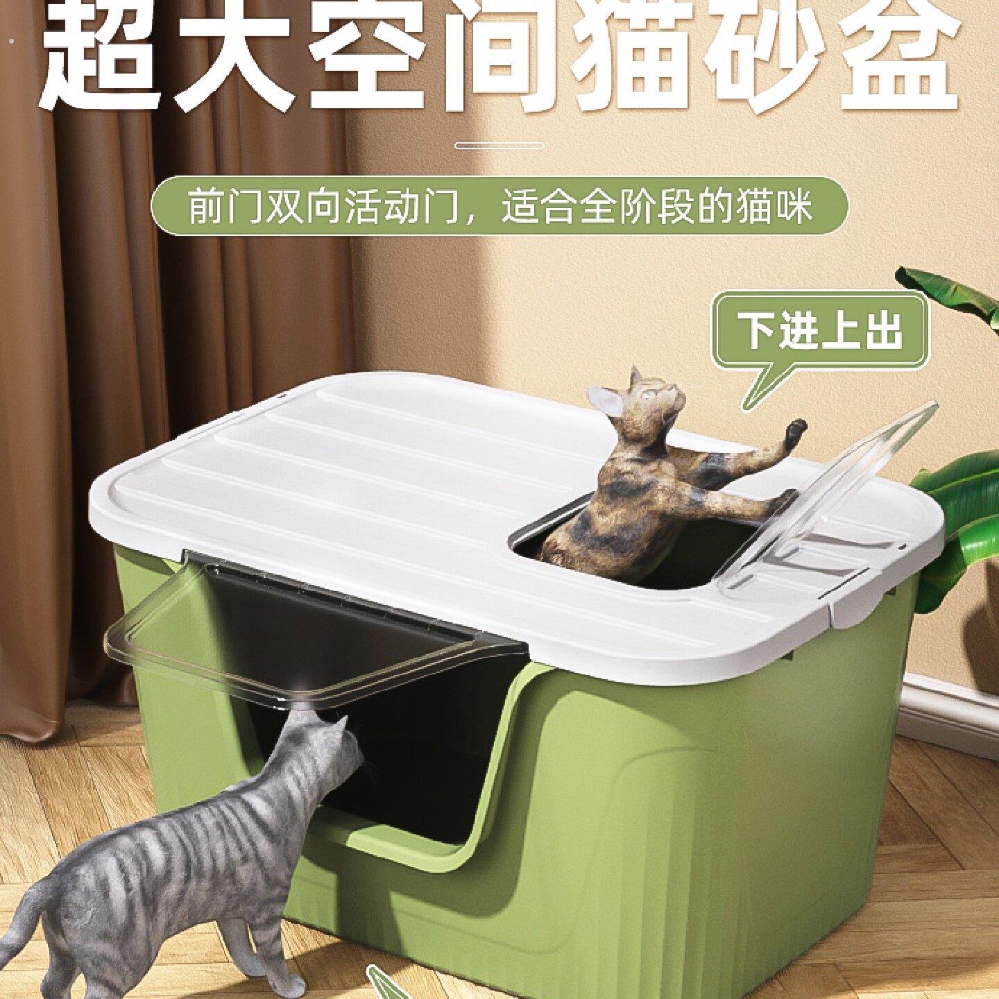 巨型猫砂盆封闭可拆卸特大号防外溅全开放猫厕所一体清洁便盆用品