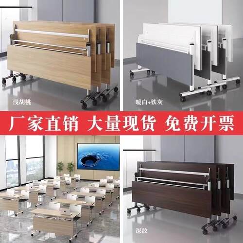折叠会议桌可移动折叠拼接多功能会议长条桌折叠培训办公桌椅组合