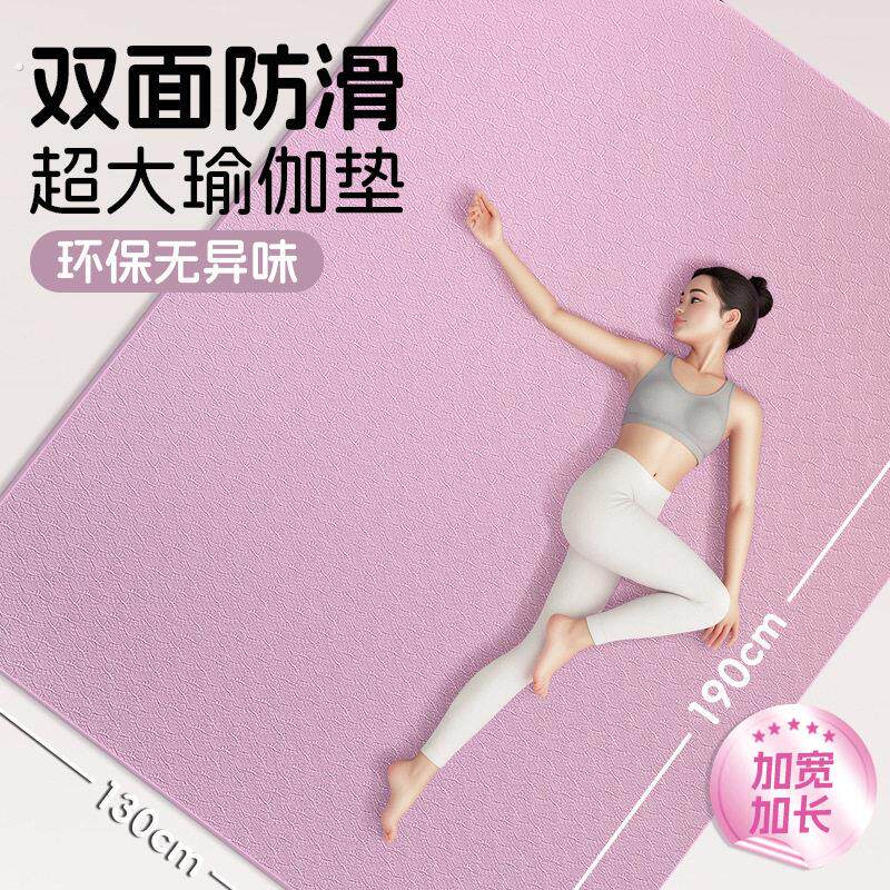 超大双人女士健身垫初学者加长加宽加厚运动防滑家用瑜珈垫子开学