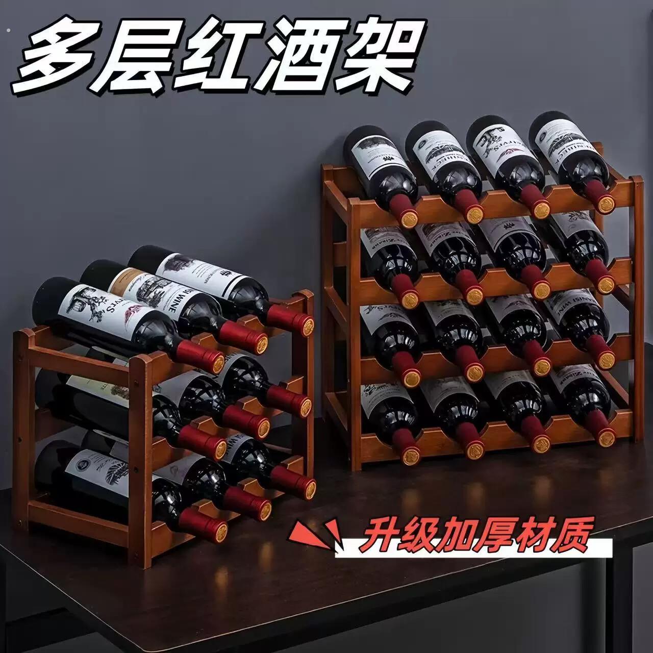 红酒架托2026新款红酒柜展示架子分层置物架葡萄酒架格子架陈列架