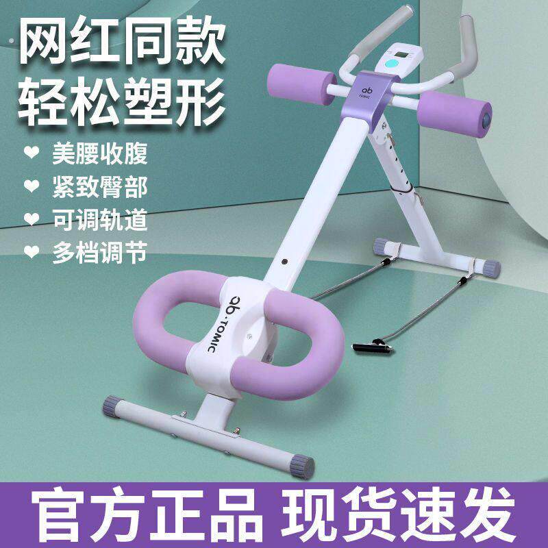 腹肌健身器材健腹器卷腹机练腹部运动锻炼辅助瘦肚子神器室内家用