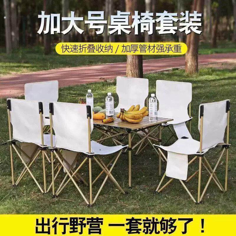 春游桌椅套件户外露营桌椅地摊夜市桌子野餐桌子摆摊烧烤折叠桌子