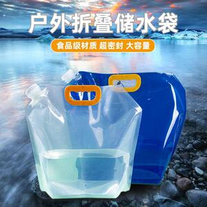 户外可携式折叠水袋储水袋塑料水桶提水运动徒步大容量登山吸嘴露