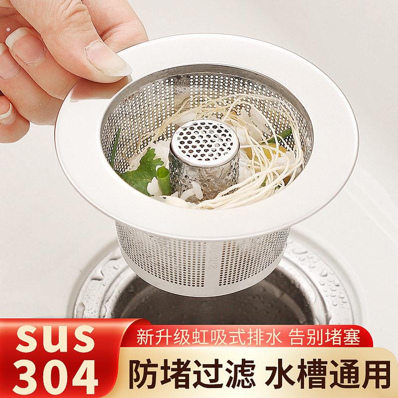 大容量厨房水槽过滤网大号不锈钢洗菜盆残渣滤网水池防堵过滤器