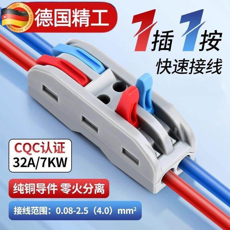 快速接线端子接线器快接头连接器二进二出接线柱卡扣压线筒灯接线