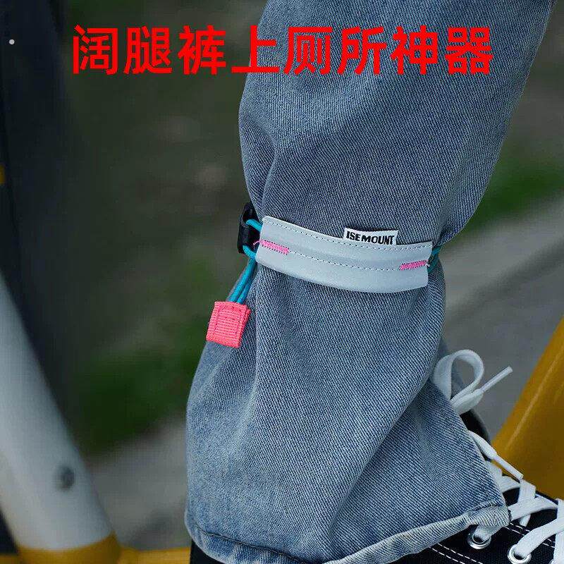 阔腿裤上厕所神器束脚松紧带可调节裤子橡皮筋卡扣固定高弹力橡筋