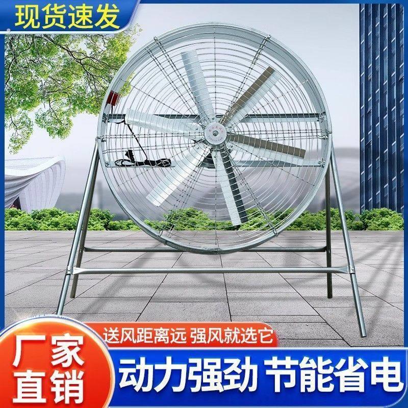 大风力工业扇农用扬谷扇车间厂房吹风机电风扇岗位式调速通风机养