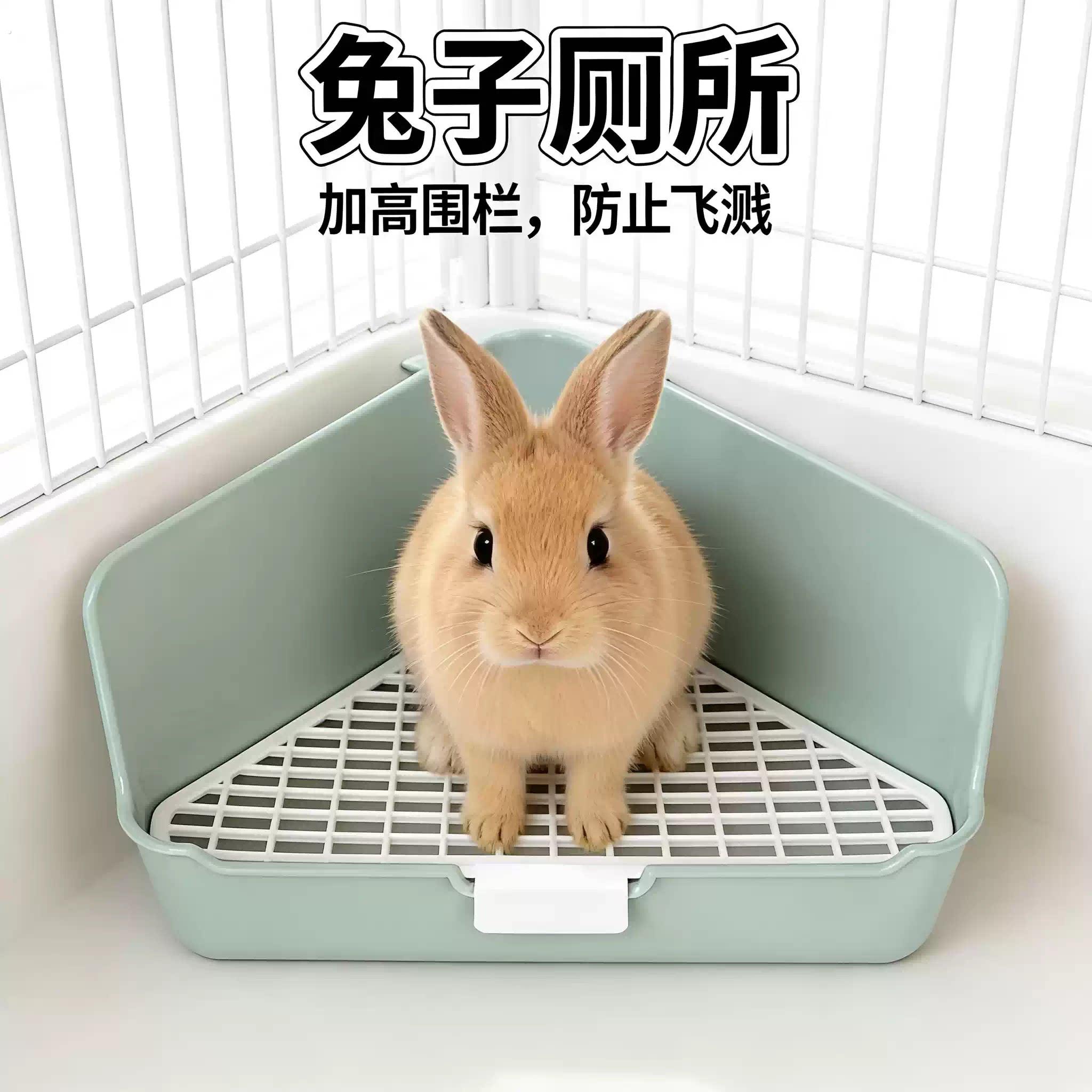 兔子厕所专用小号三角防溅尿设计侏儒兔定点分离尿盆便盆宠物用品