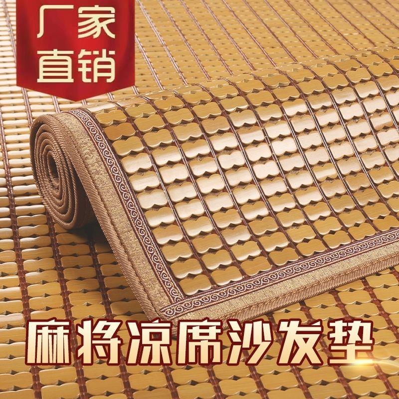 夏季沙发垫麻将凉席沙发垫坐垫防滑客厅坐垫飘窗垫沙发垫贵妃
