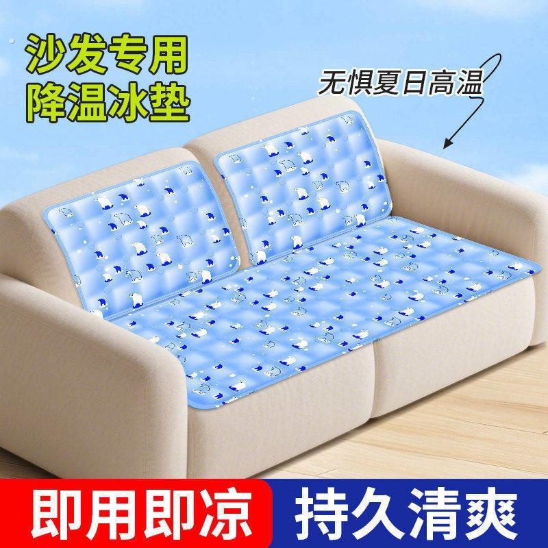 沙发冰垫水凉垫子凉席垫家用客厅单人皮沙发冰凉坐垫夏季降温神器
