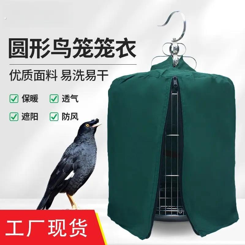 鸟笼衣笼布围布罩衣川笼衣牛仔布笼衣三匹笼北笼广笼平顶笼可定制