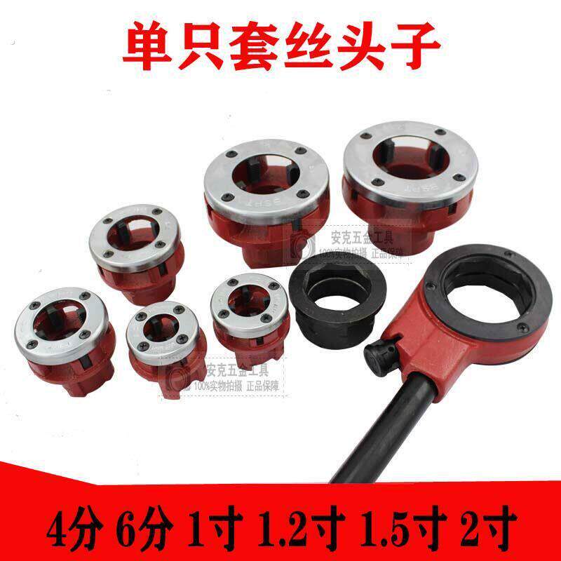 德国品质套丝工具管子绞板攻丝板牙单只套筒暖气自来水管镀锌管铁