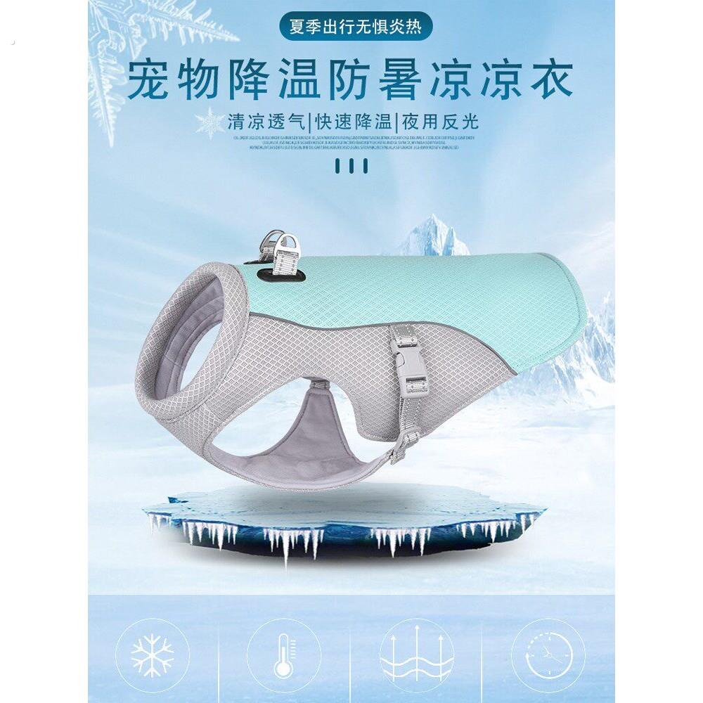 宠物马甲可牵引背心夏季防暑降温透气狗狗衣服薄款柴犬边境牧羊犬