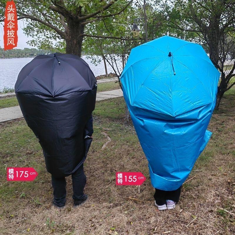 头戴伞解放双手河边洗衣服防晒防雨可折叠带披风下地干活农用伞