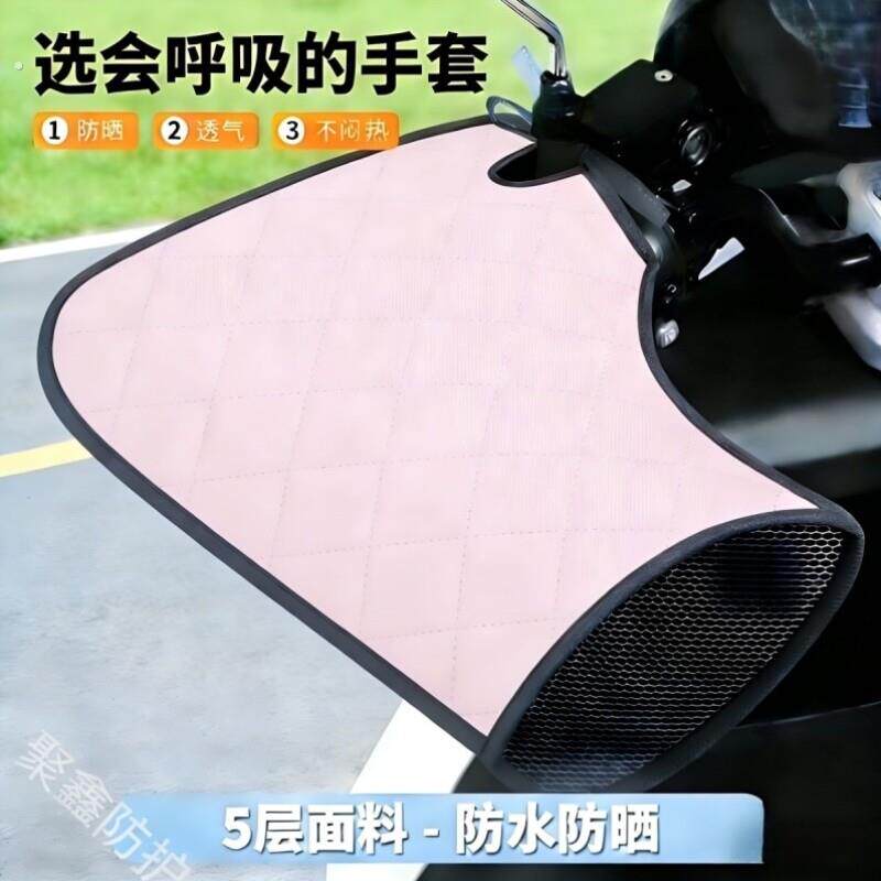 摩托薄款防晒夏天电动套夏季电动自行车新款春秋手套防风四季把手