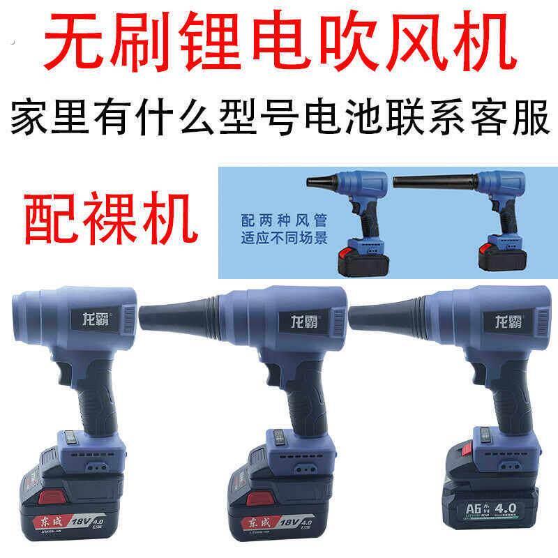 无刷锂电鼓风机吹风机吹灰尘大功率充电强力工业除尘暴力除雪吹灰