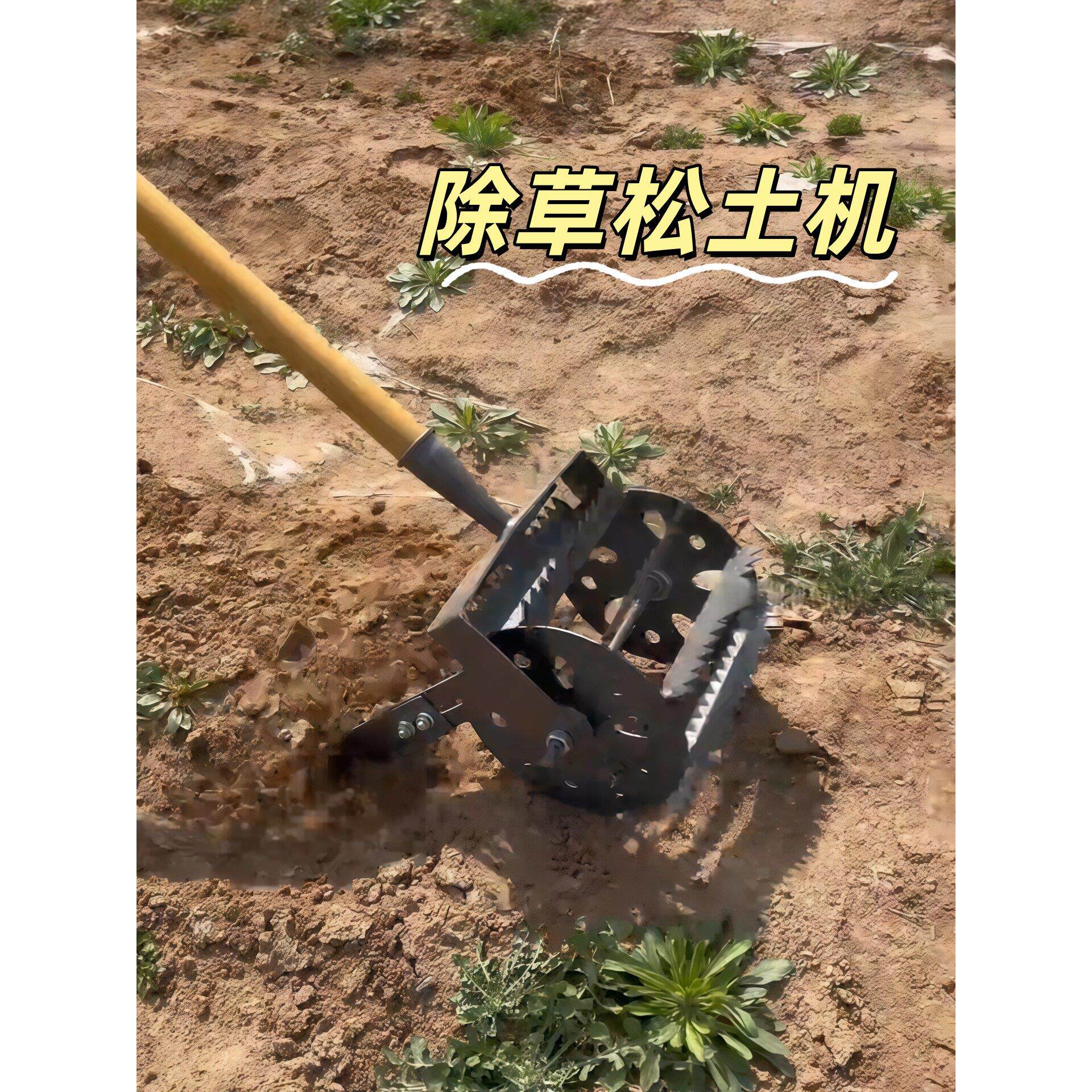 除草松土一体新型机锄草专用锄头农用锄地松土神器改善土壤小耙子
