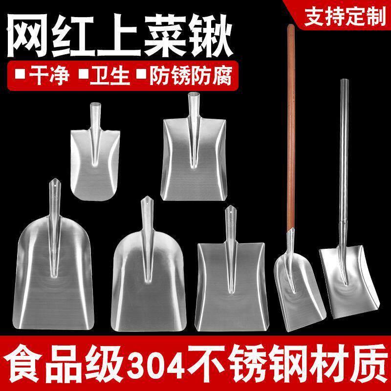 网红东北上菜铁锹炒菜铲不锈钢锹锹铲子农用煤锹方锹不锈钢铲子锹