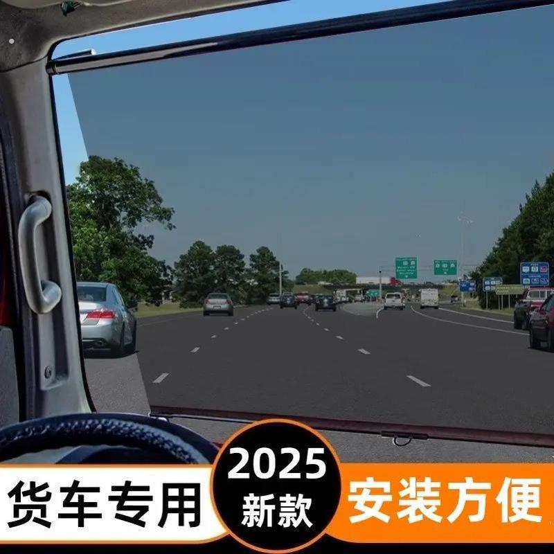大货车客车三四轮电动自行车遮隔热膜前挡玻璃伸缩式遮阳帘高清透