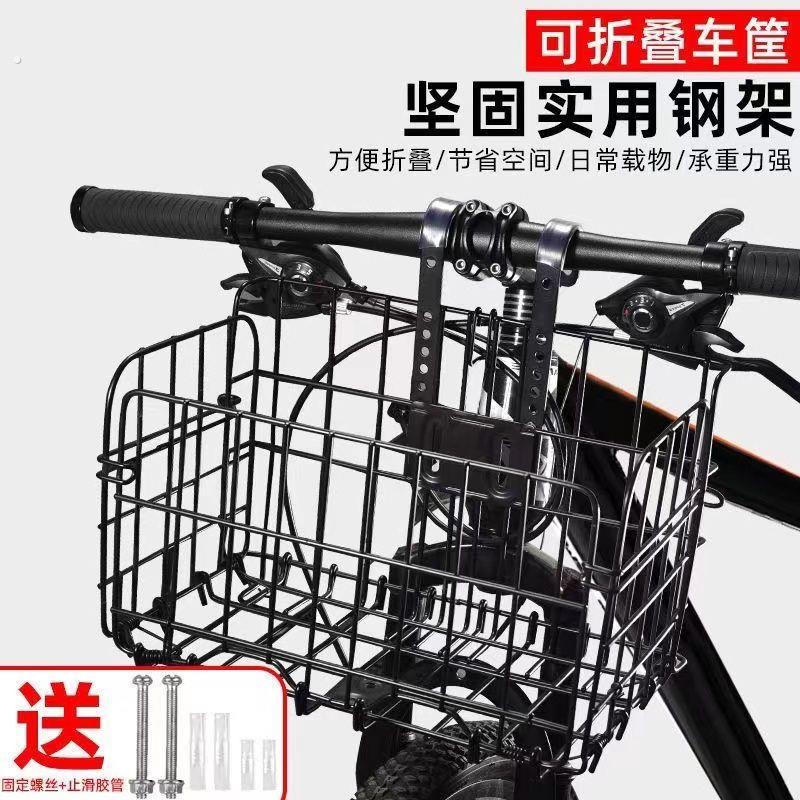自行车车筐车篮子折叠前车篮山地车挂篮后置折叠车筐加大加粗通用