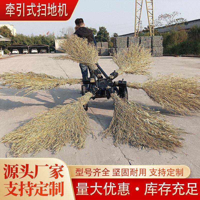 6把扫把捆绑公路扫地机乡镇环卫工厂牵引式清扫车道路旋转式清扫