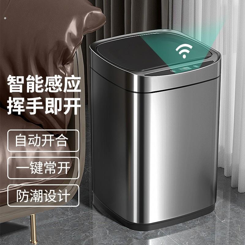 感应式智能垃圾桶 家用不锈钢轻奢电动自动开盖 厕所厨房客厅卧室