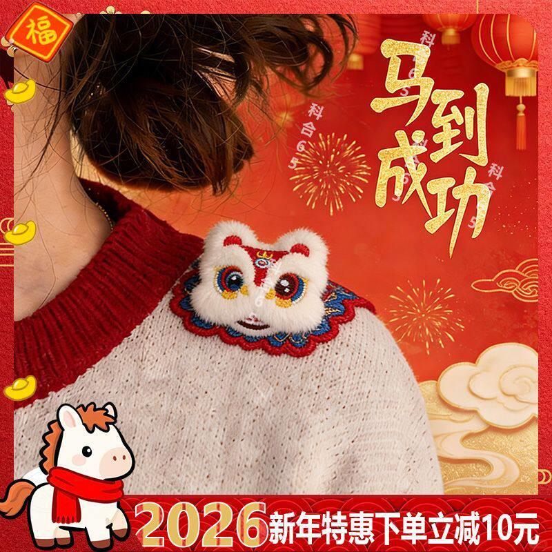 2026新款春节礼物龙醒狮毛绒春节胸针别针中国风可爱徽章装饰胸章