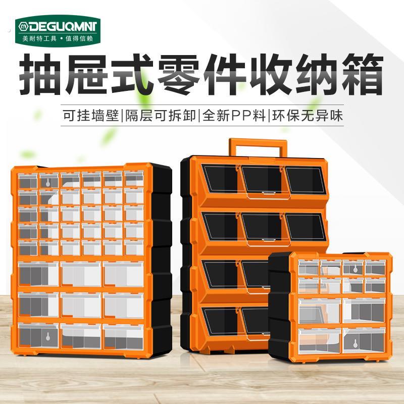 物料收纳箱抽屉式透明塑料零件盒组合式高分类柜电子元件盒