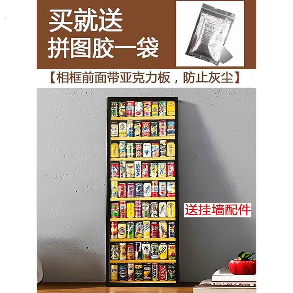 汽水罐拼图框架2000件可1500件汽水罐迷你1000件汽水罐实木框架