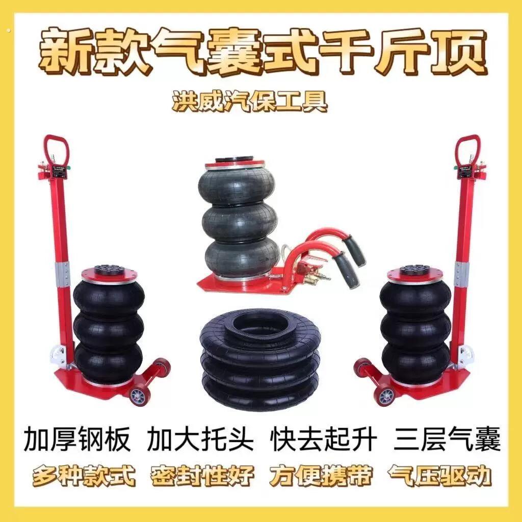 气囊千斤顶卧式汽车工具机油换胎3/5吨气动千斤顶修轮胎汽修专用